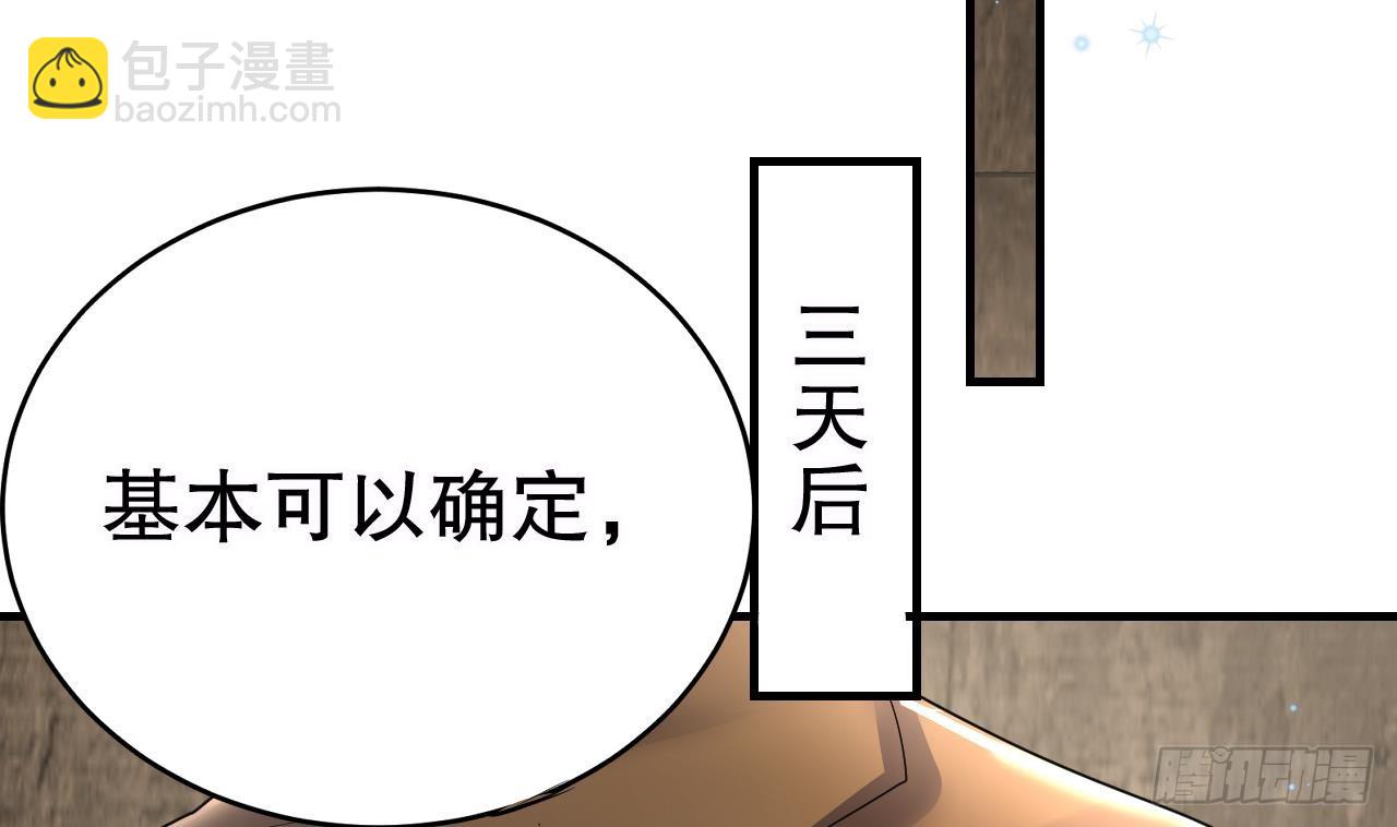 《兽世夫君争宠成瘾》第14话 害羞了 第44页