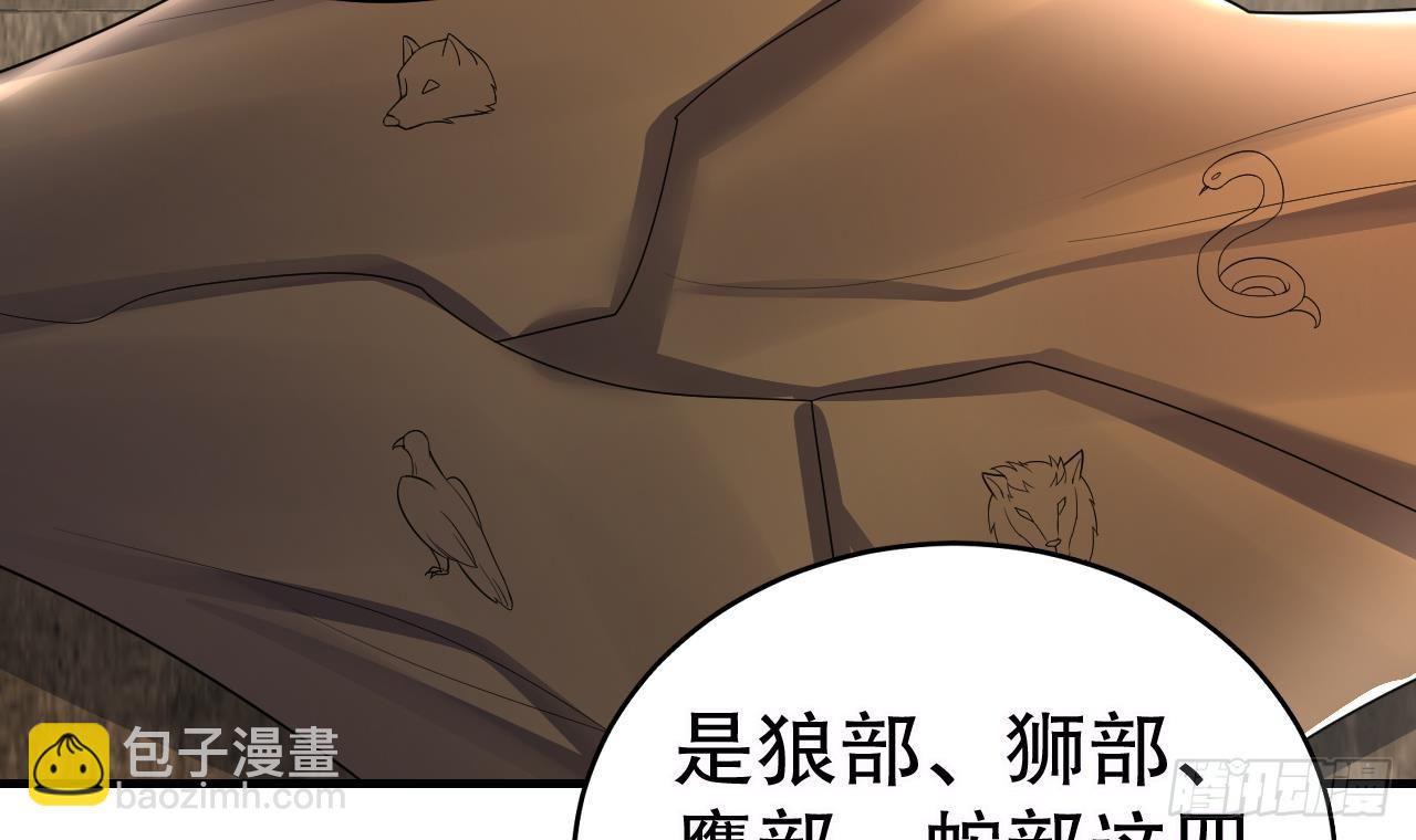 《兽世夫君争宠成瘾》第14话 害羞了 第45页