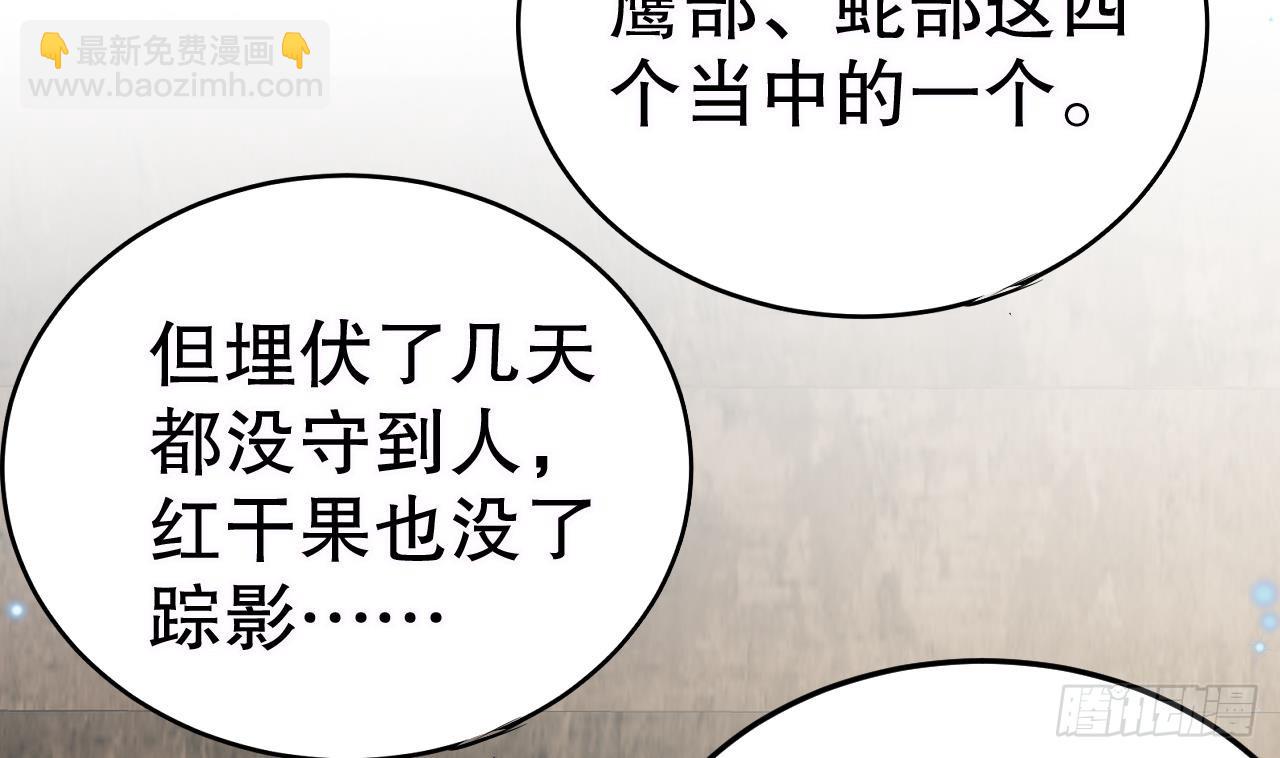 《兽世夫君争宠成瘾》第14话 害羞了 第46页