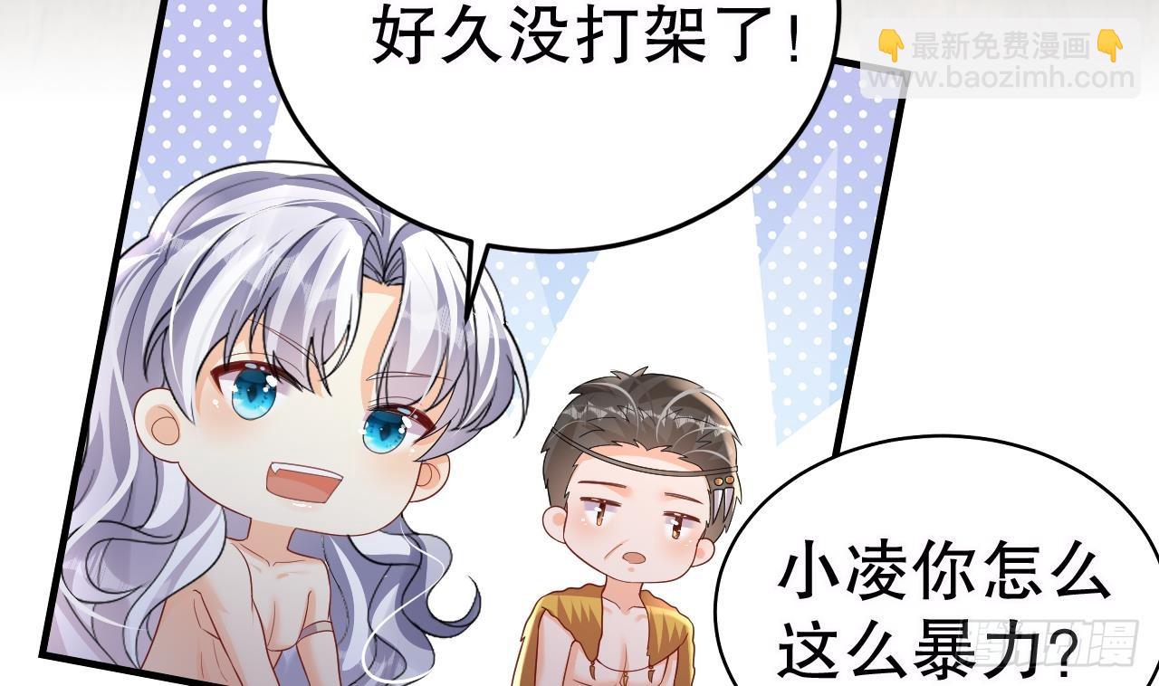 《兽世夫君争宠成瘾》第14话 害羞了 第49页