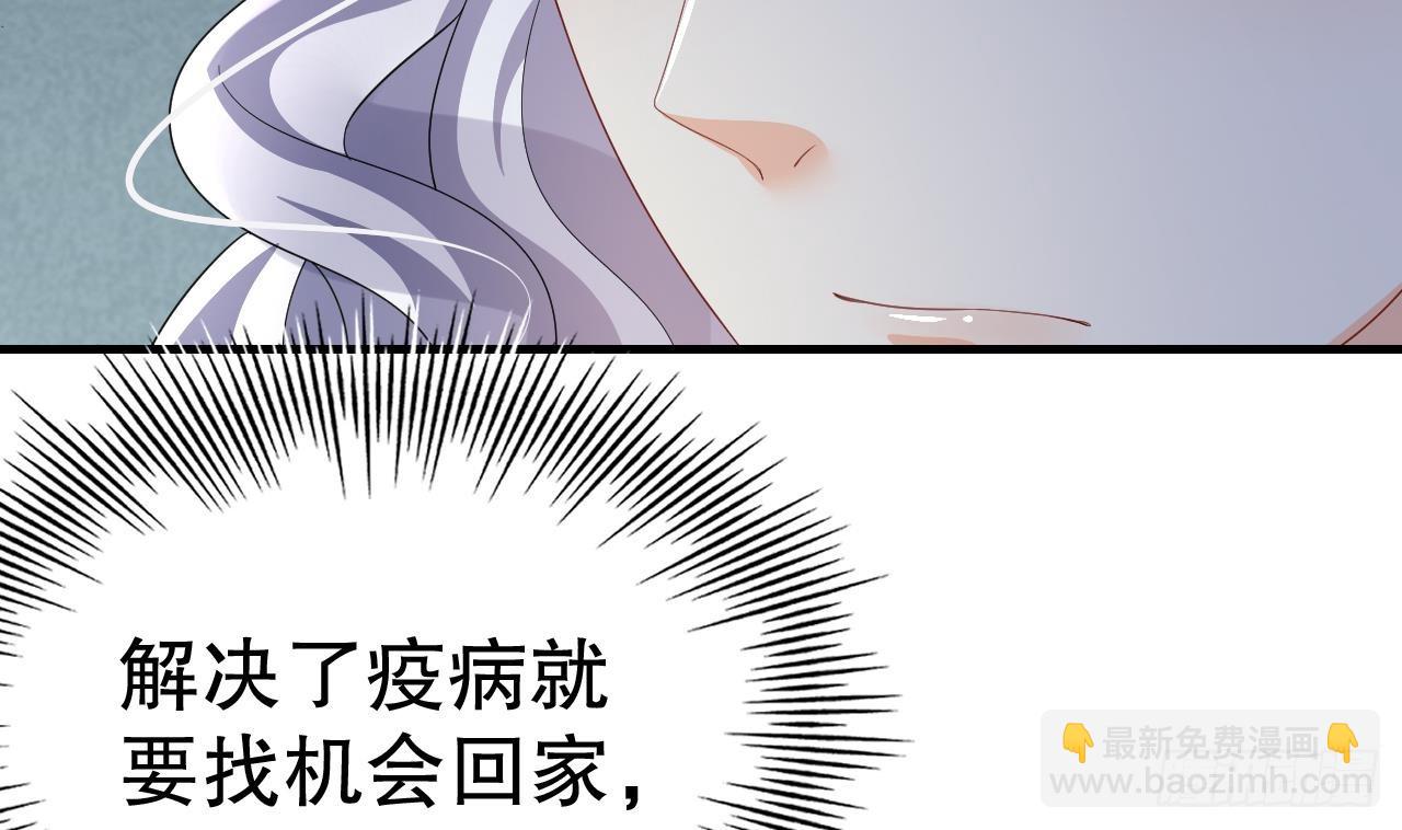 《兽世夫君争宠成瘾》第14话 害羞了 第8页