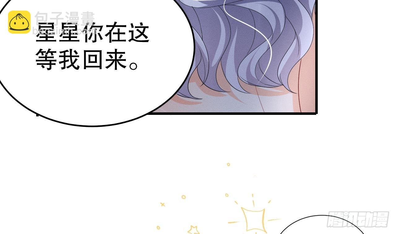 《兽世夫君争宠成瘾》第13话 一个不够？ 第10页