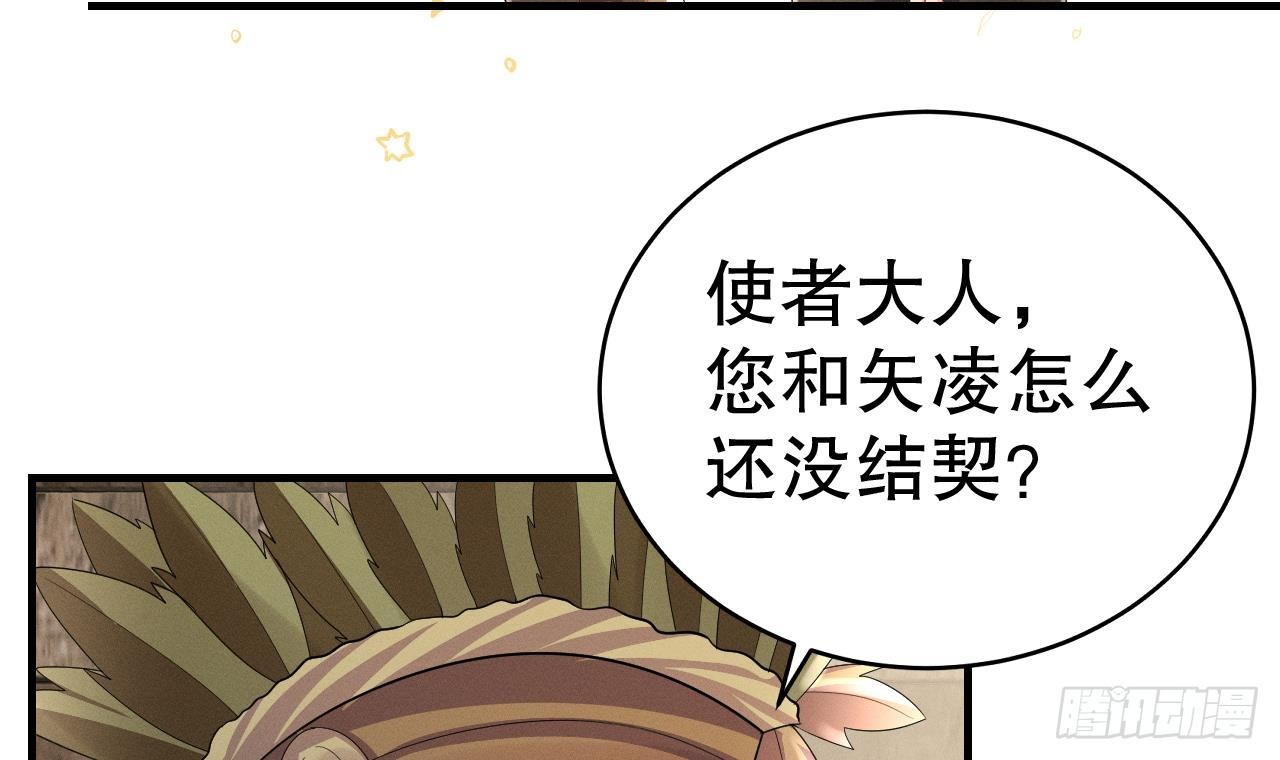 《兽世夫君争宠成瘾》第13话 一个不够？ 第12页