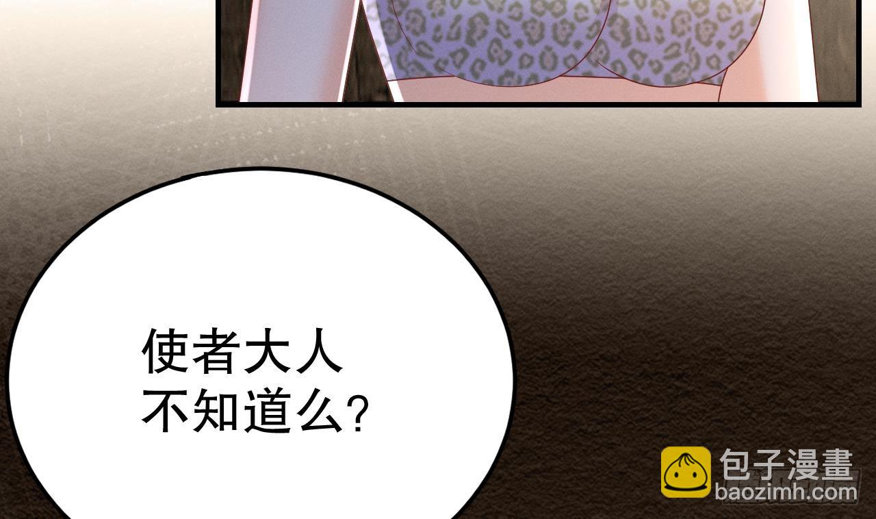 《兽世夫君争宠成瘾》第13话 一个不够？ 第16页