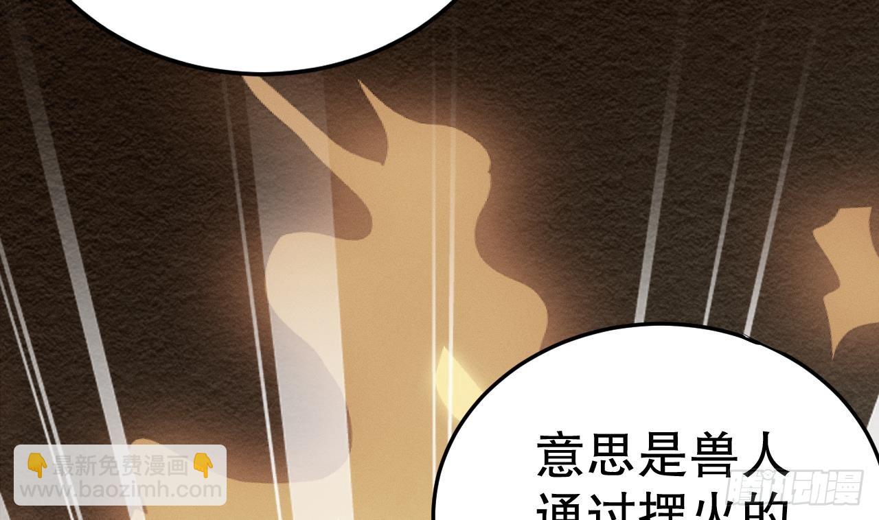 《兽世夫君争宠成瘾》第13话 一个不够？ 第17页