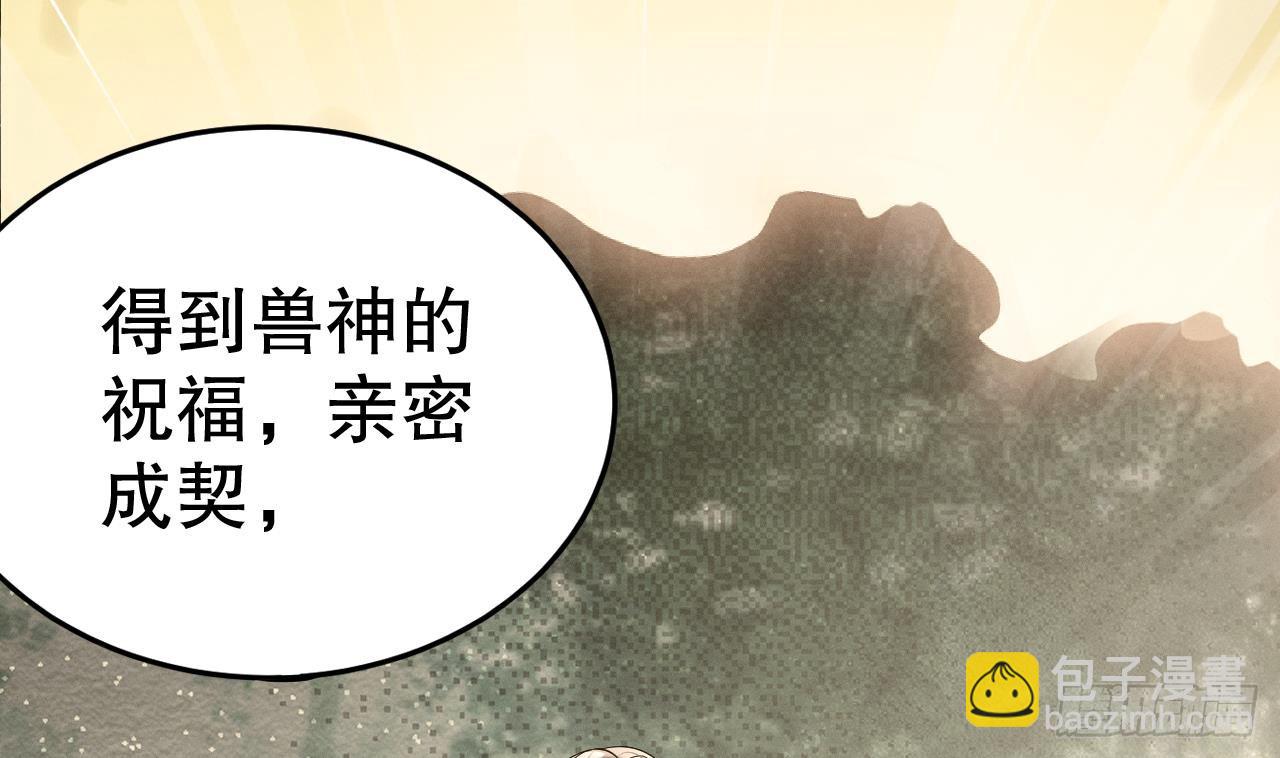 《兽世夫君争宠成瘾》第13话 一个不够？ 第19页
