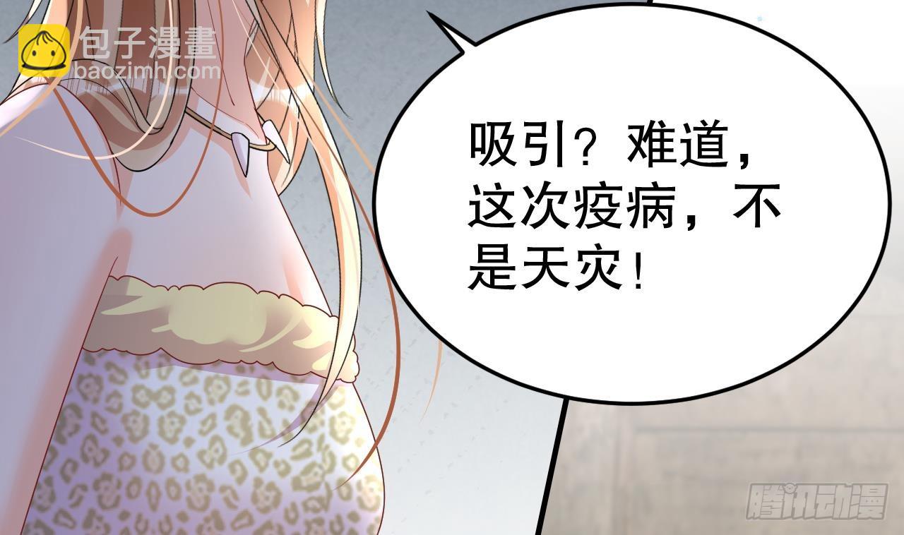 《兽世夫君争宠成瘾》第13话 一个不够？ 第35页