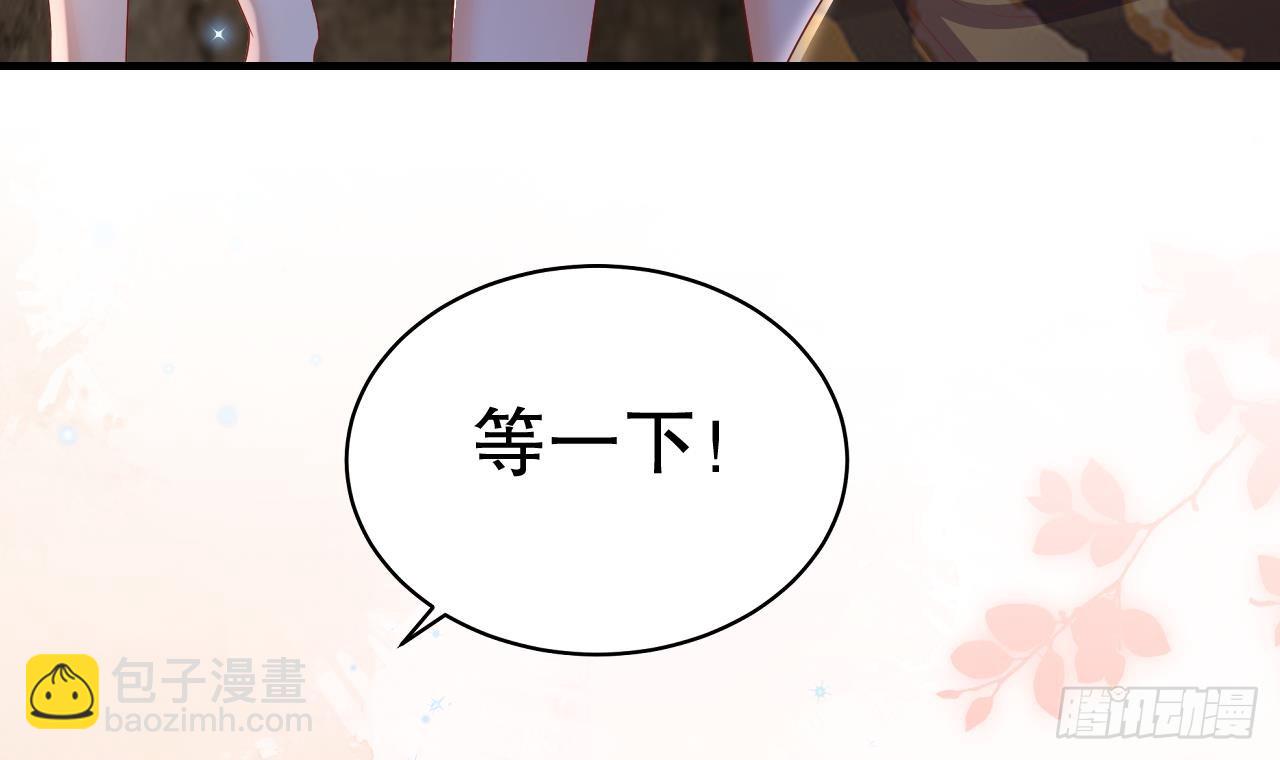 《兽世夫君争宠成瘾》第13话 一个不够？ 第39页