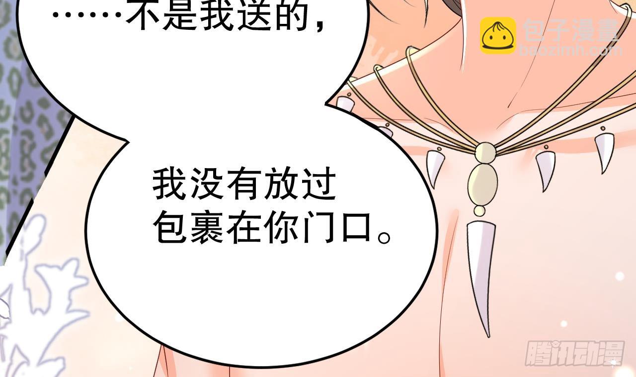 《兽世夫君争宠成瘾》第13话 一个不够？ 第46页