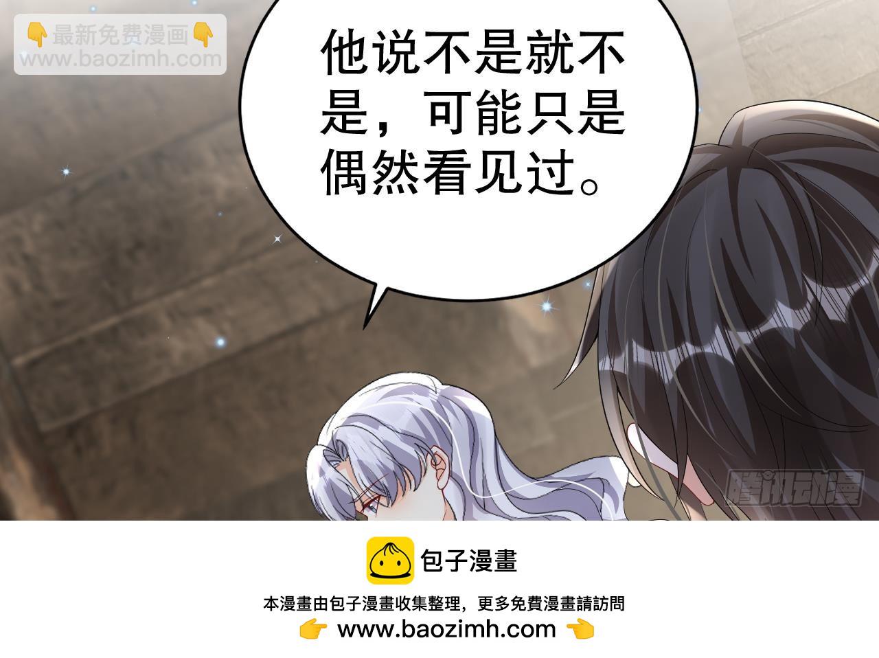 《兽世夫君争宠成瘾》第13话 一个不够？ 第50页