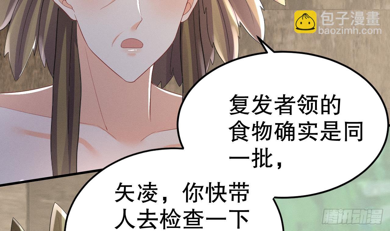 《兽世夫君争宠成瘾》第13话 一个不够？ 第5页