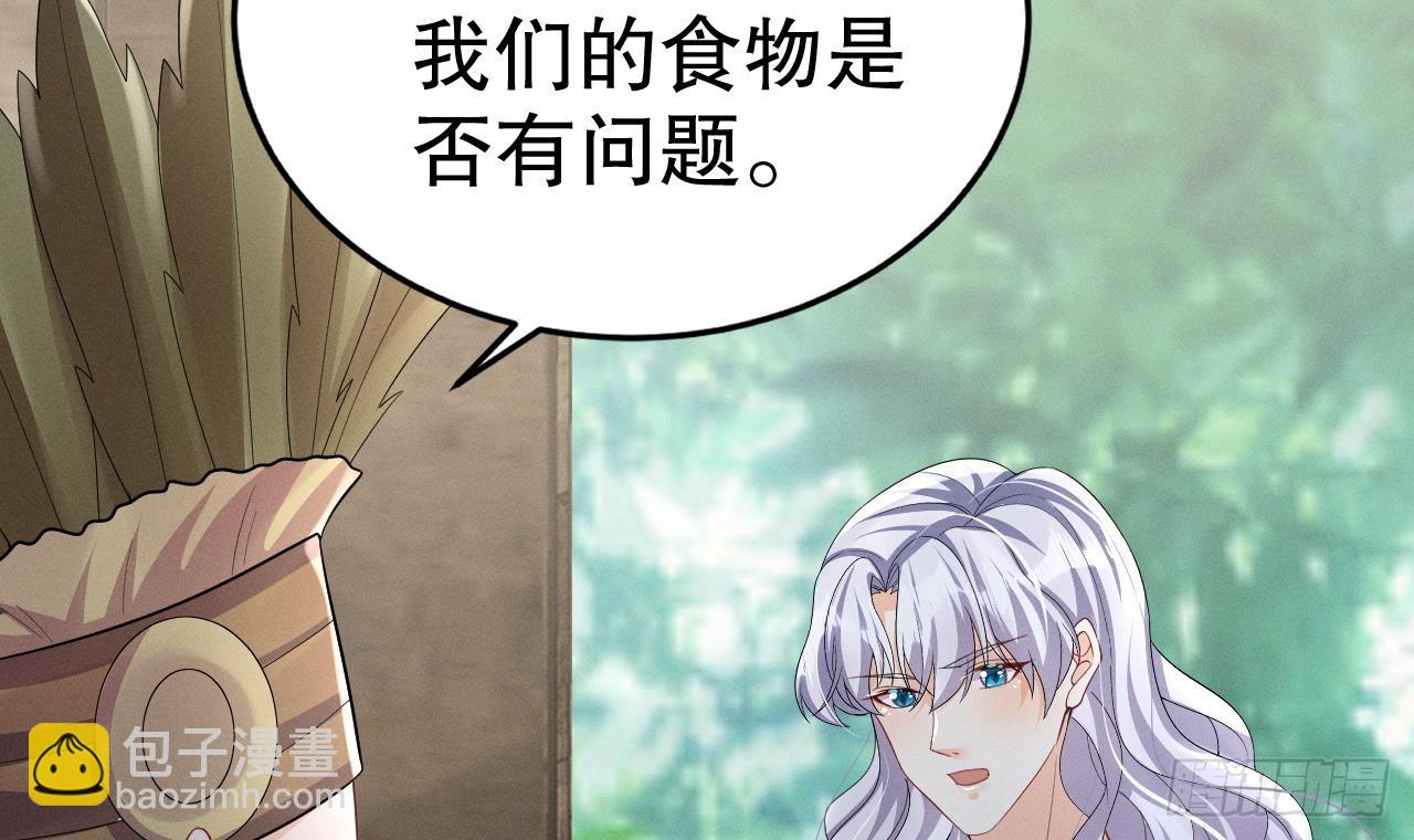 《兽世夫君争宠成瘾》第13话 一个不够？ 第6页