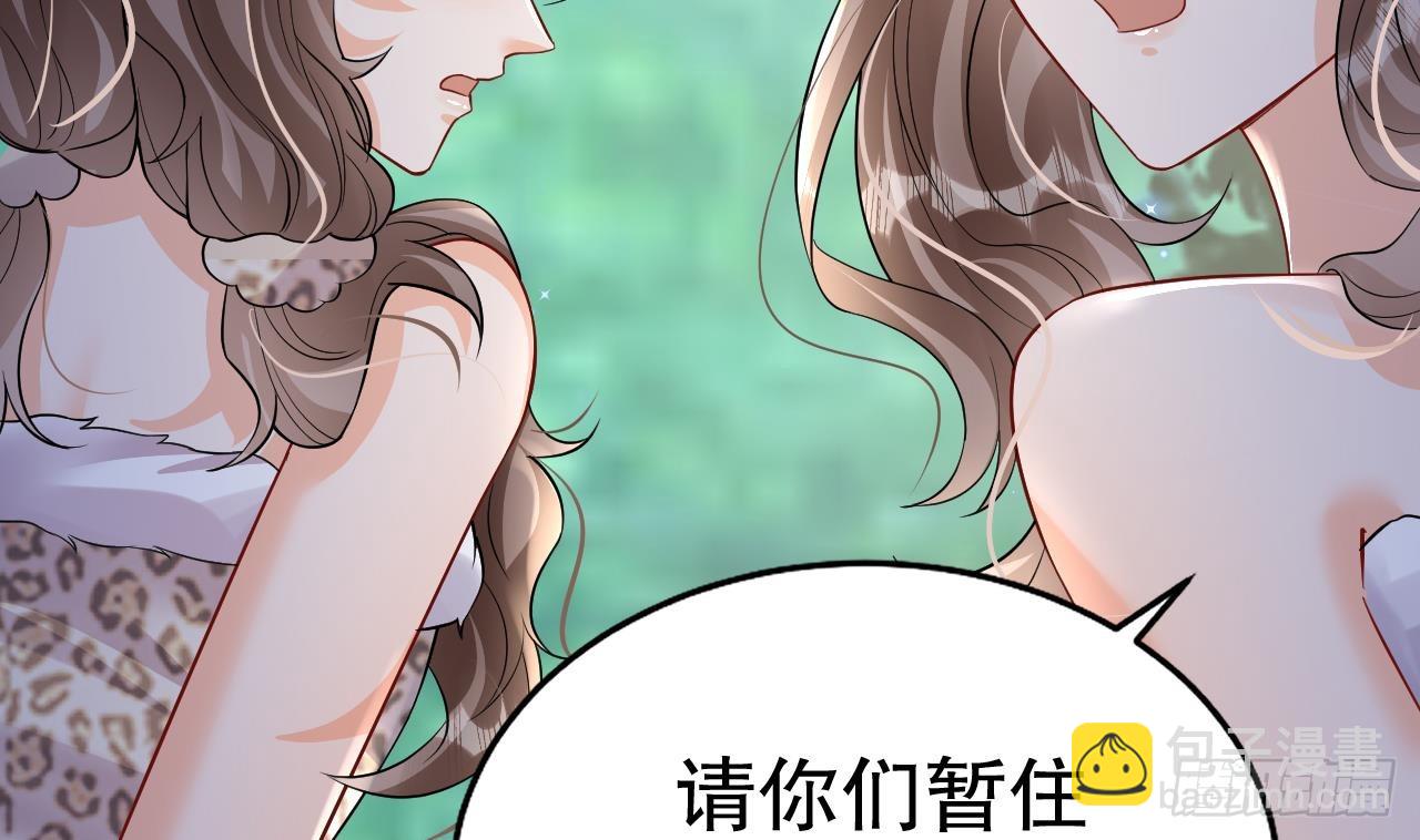 《兽世夫君争宠成瘾》第15话 郎风生气了！ 第13页