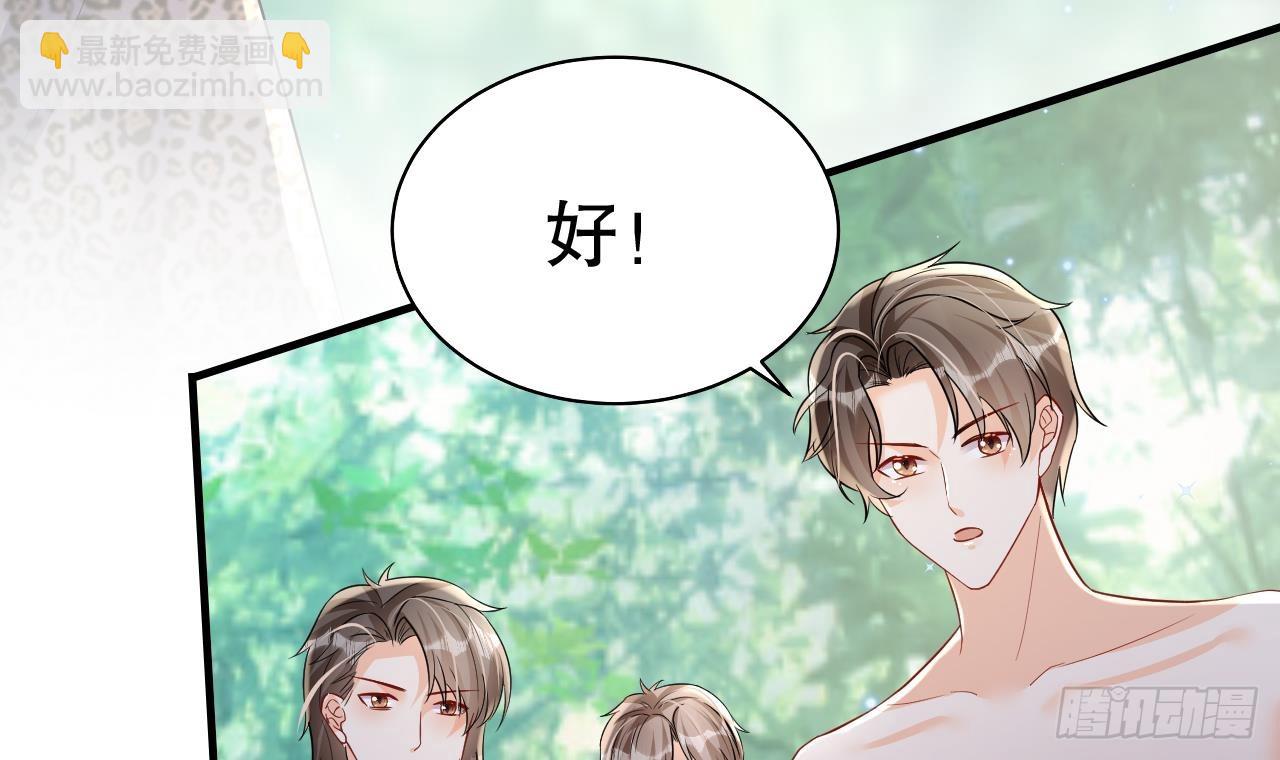 《兽世夫君争宠成瘾》第15话 郎风生气了！ 第15页