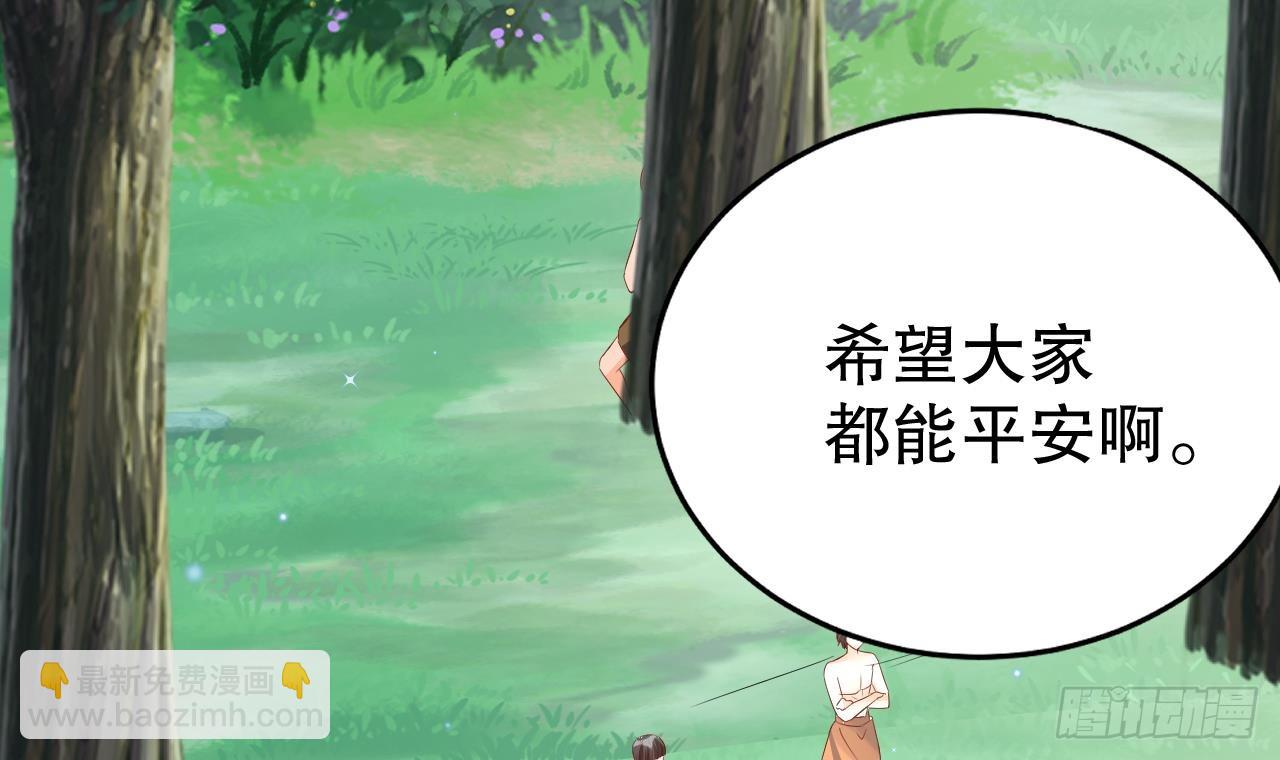 《兽世夫君争宠成瘾》第15话 郎风生气了！ 第21页