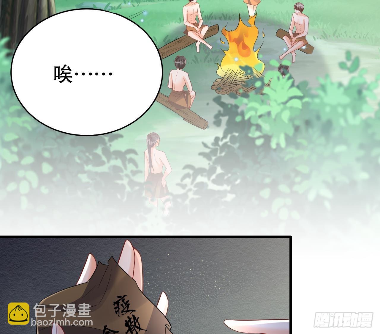 《兽世夫君争宠成瘾》第15话 郎风生气了！ 第22页