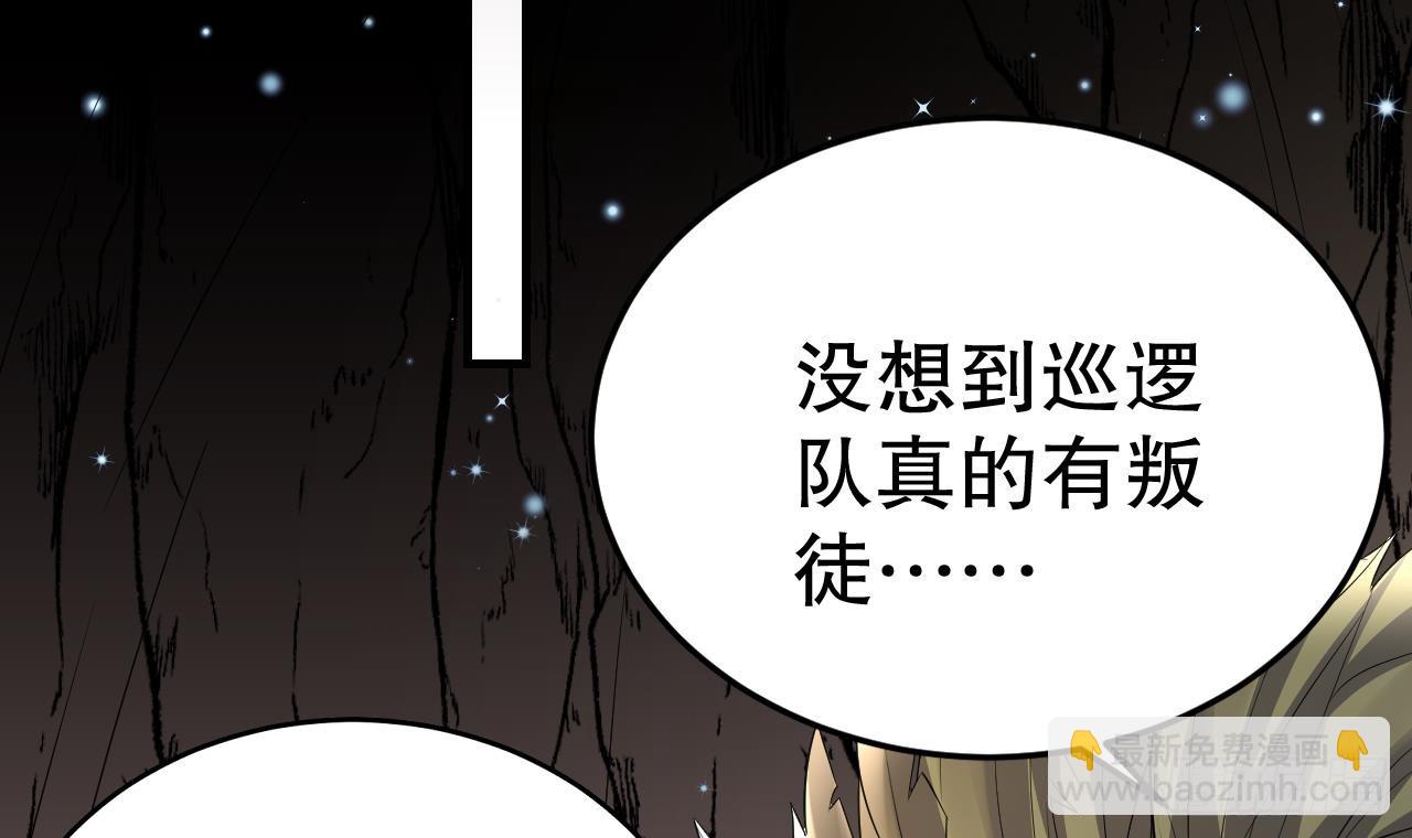 《兽世夫君争宠成瘾》第15话 郎风生气了！ 第27页
