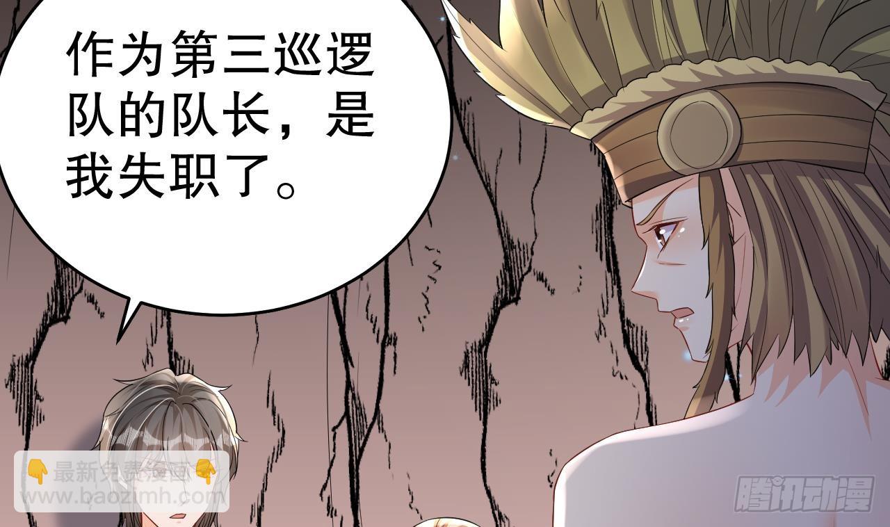 《兽世夫君争宠成瘾》第15话 郎风生气了！ 第28页