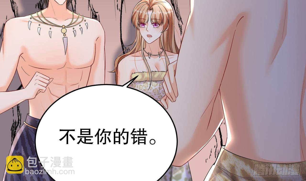 《兽世夫君争宠成瘾》第15话 郎风生气了！ 第29页