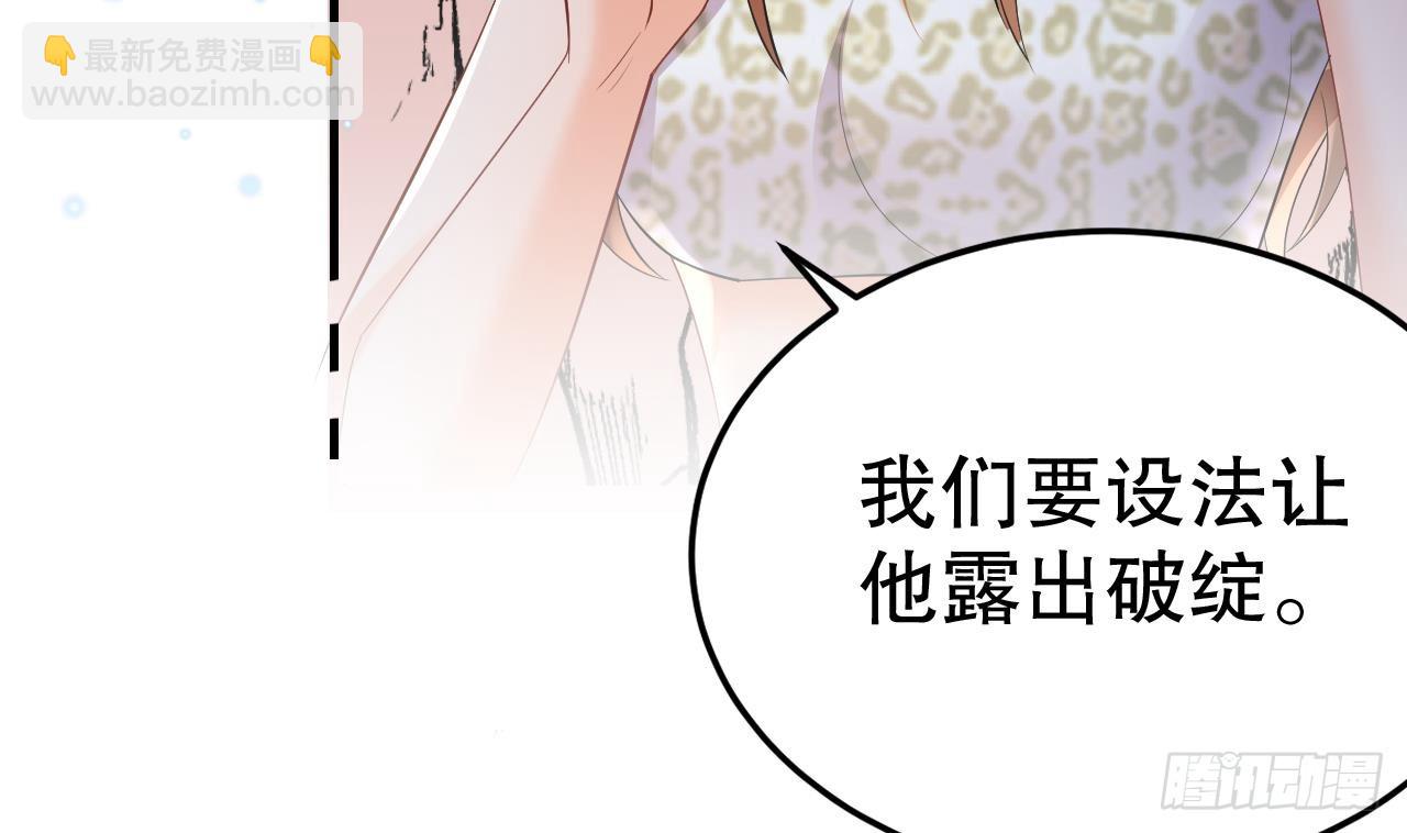 《兽世夫君争宠成瘾》第15话 郎风生气了！ 第32页
