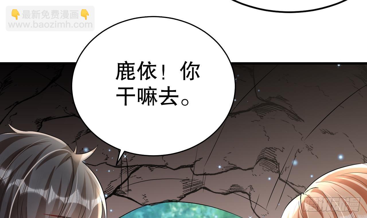 《兽世夫君争宠成瘾》第15话 郎风生气了！ 第33页