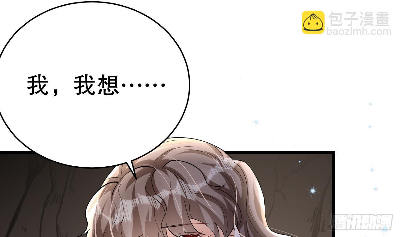 《兽世夫君争宠成瘾》第15话 郎风生气了！ 第35页