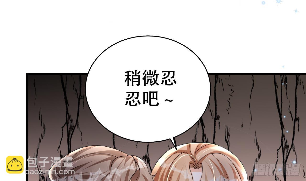 《兽世夫君争宠成瘾》第15话 郎风生气了！ 第38页