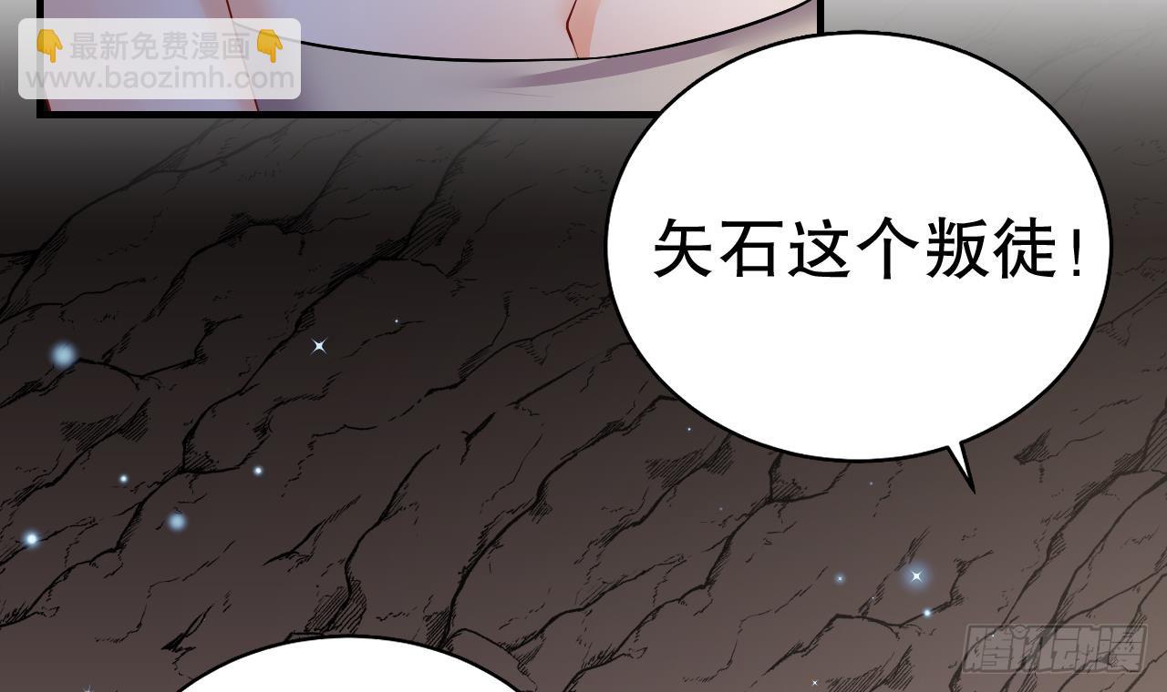 《兽世夫君争宠成瘾》第15话 郎风生气了！ 第42页