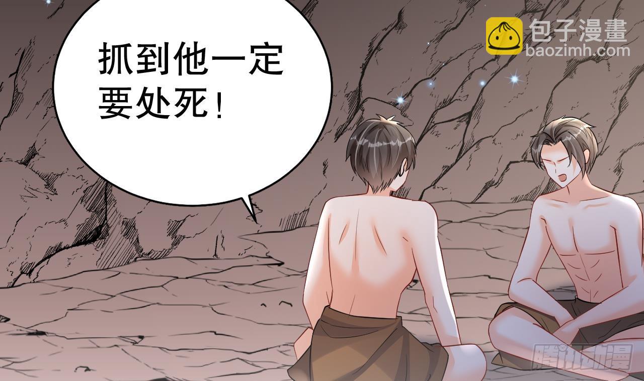 《兽世夫君争宠成瘾》第15话 郎风生气了！ 第43页