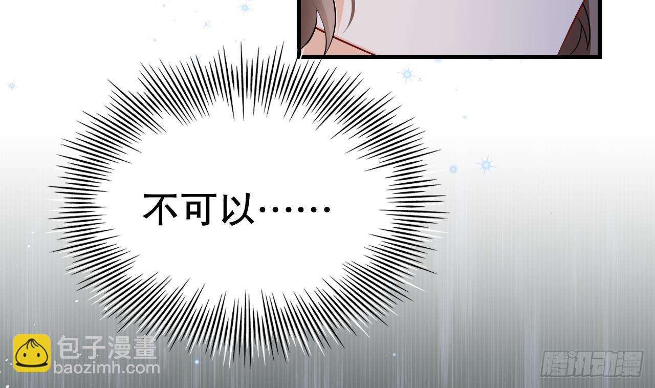 《兽世夫君争宠成瘾》第15话 郎风生气了！ 第46页