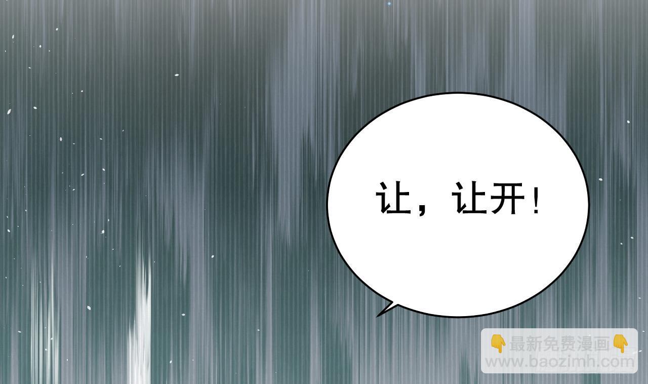 《兽世夫君争宠成瘾》第15话 郎风生气了！ 第47页