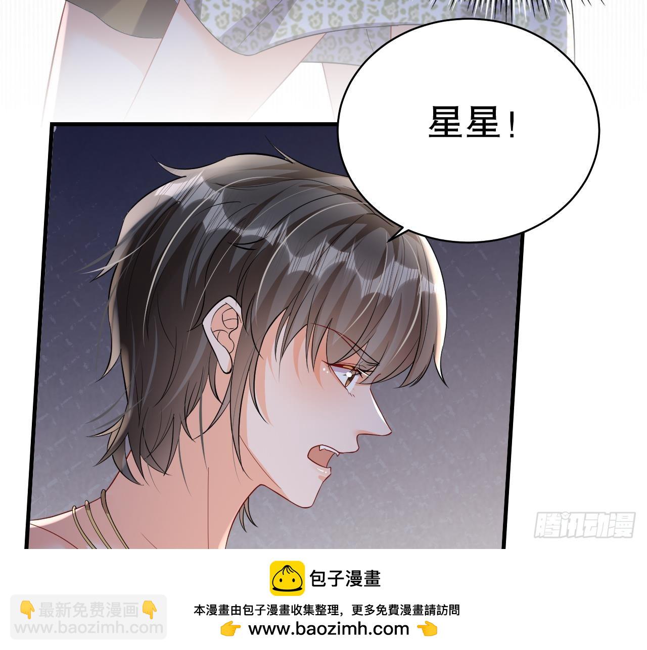 《兽世夫君争宠成瘾》第15话 郎风生气了！ 第50页