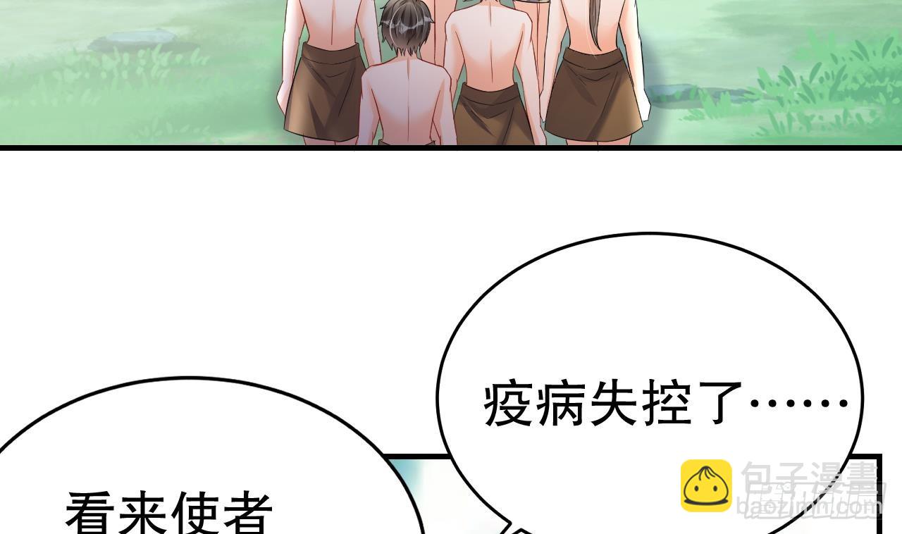 《兽世夫君争宠成瘾》第15话 郎风生气了！ 第8页