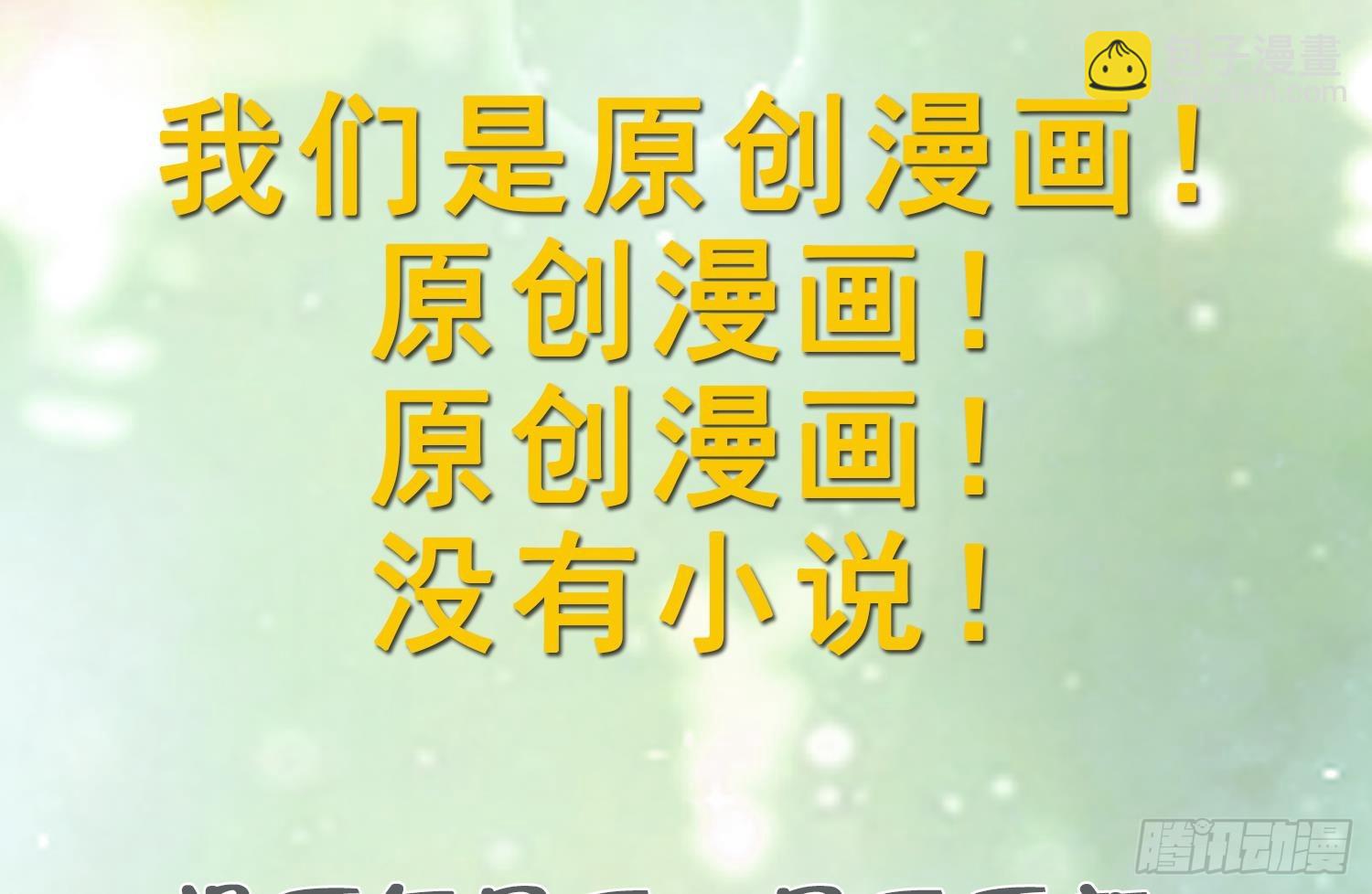 《兽世夫君争宠成瘾》第17话 哪里来的小狮子 第10页