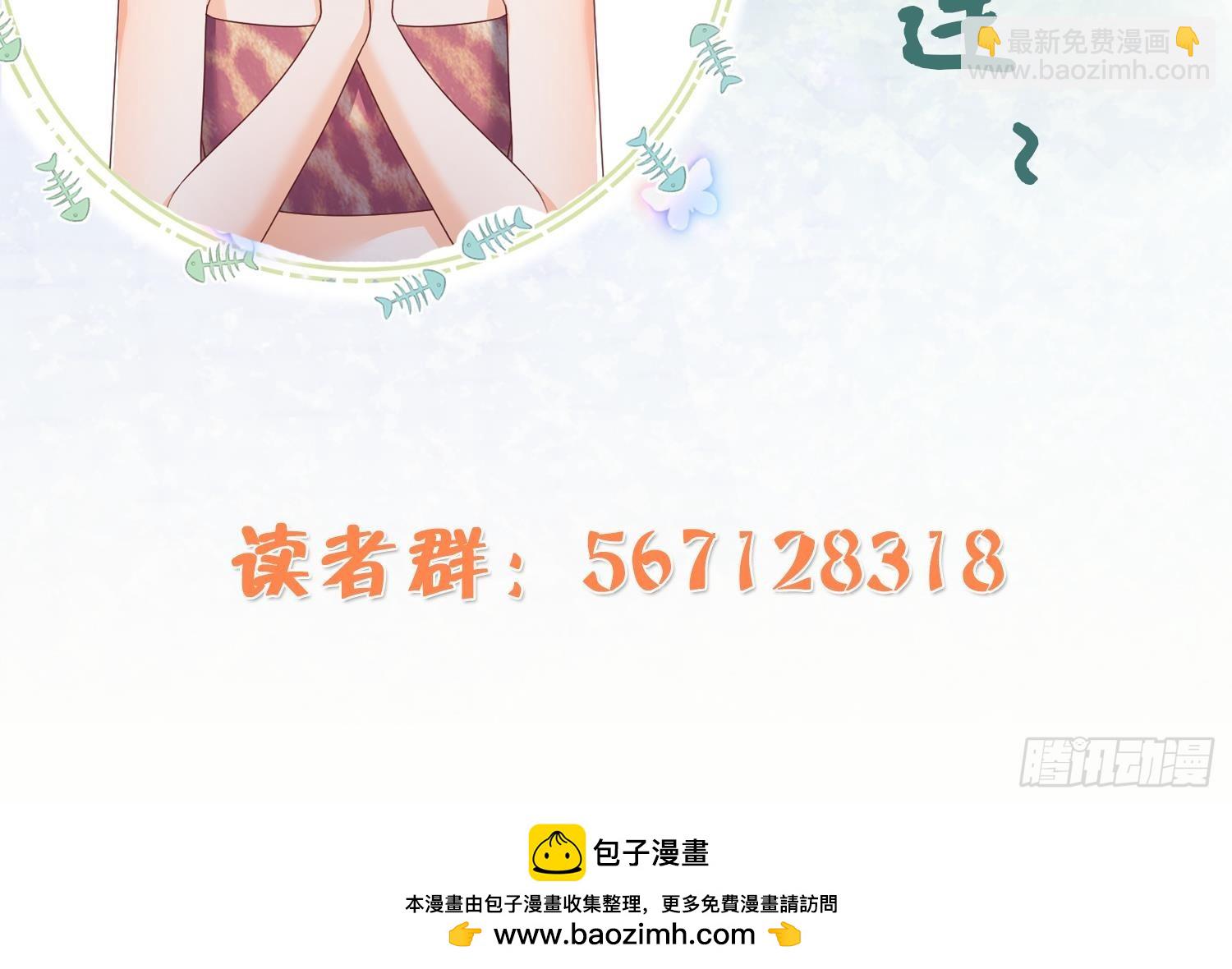《兽世夫君争宠成瘾》第17话 哪里来的小狮子 第12页