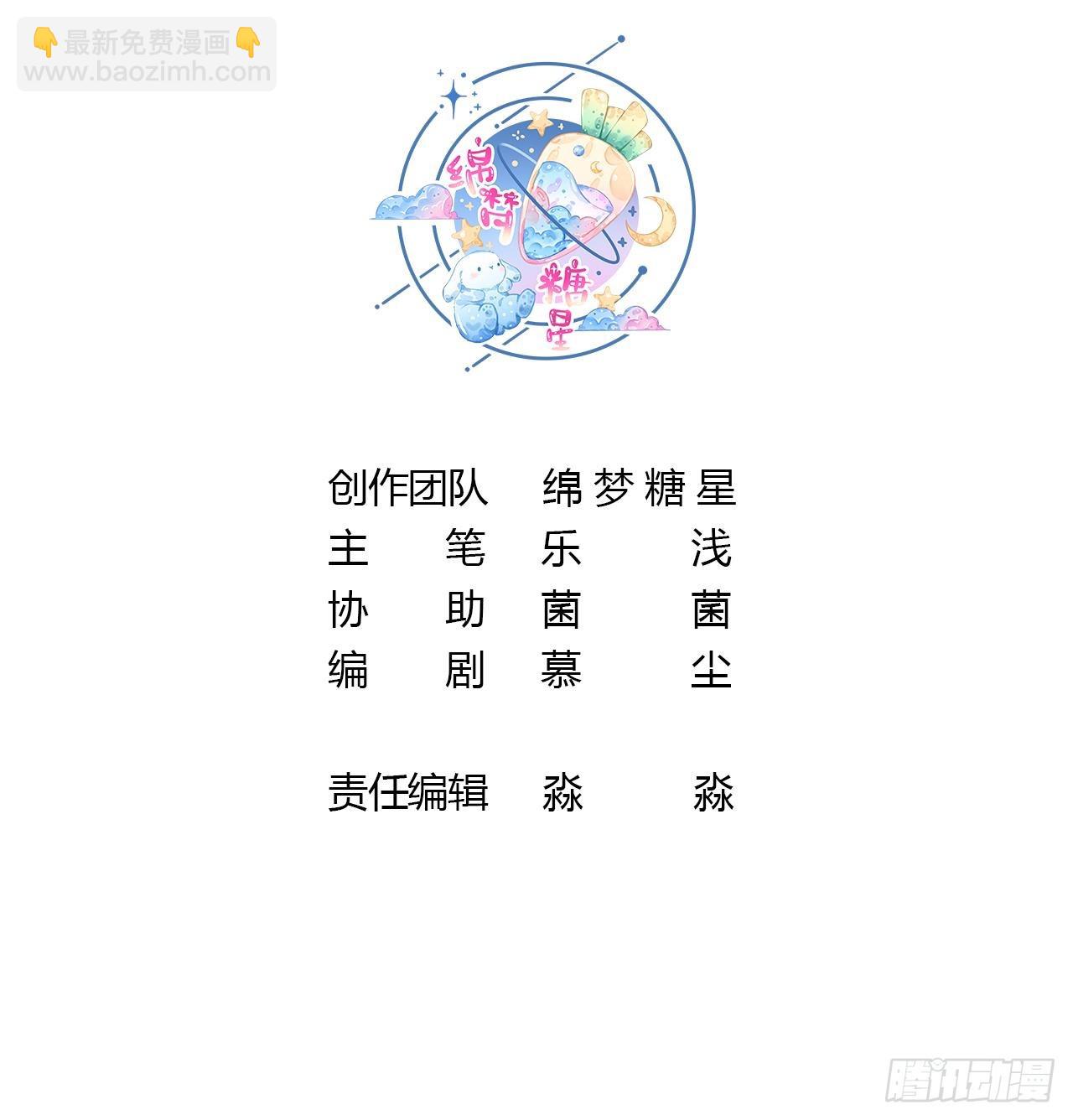 《兽世夫君争宠成瘾》第17话 哪里来的小狮子 第3页