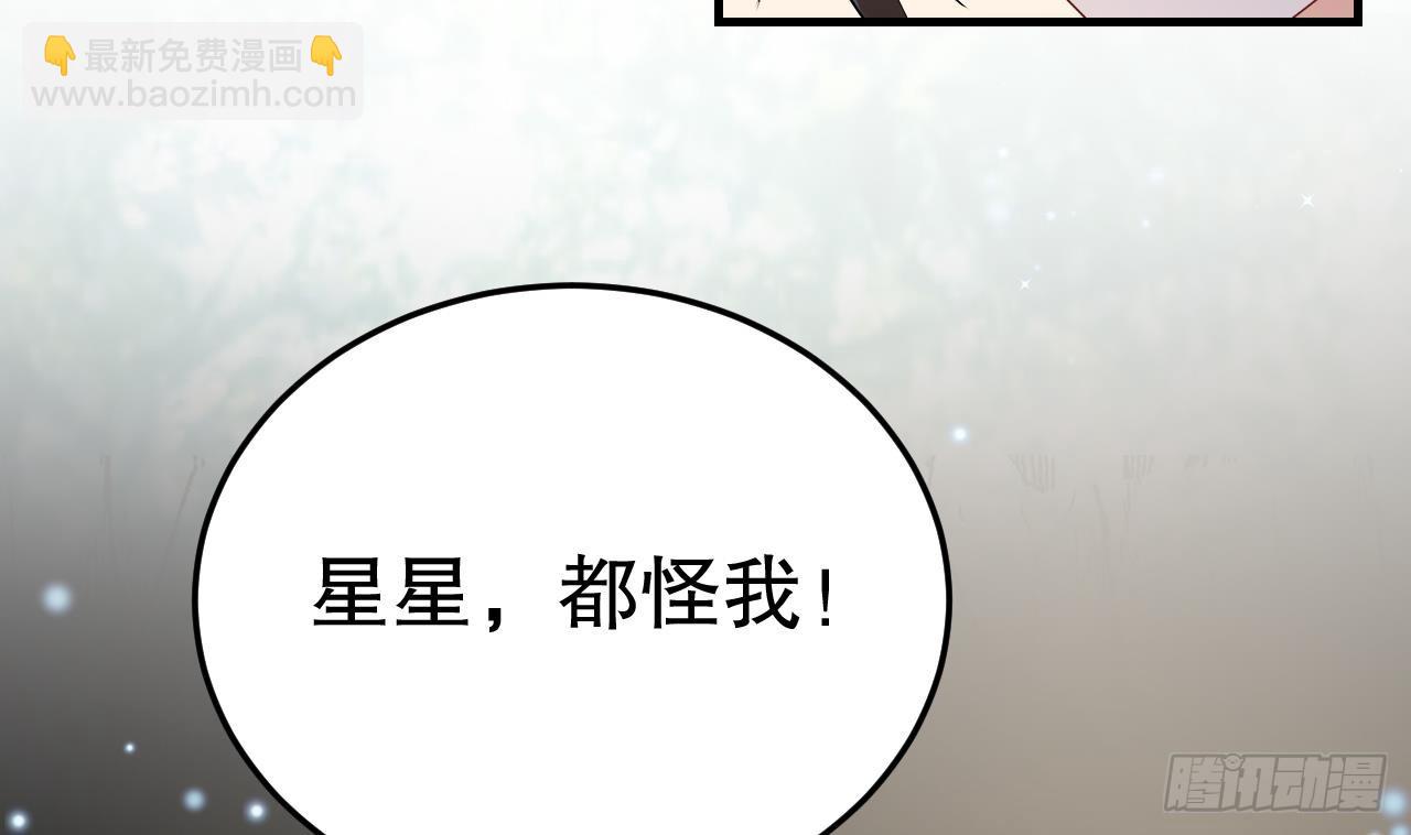《兽世夫君争宠成瘾》第16话 摸摸耳朵 第16页
