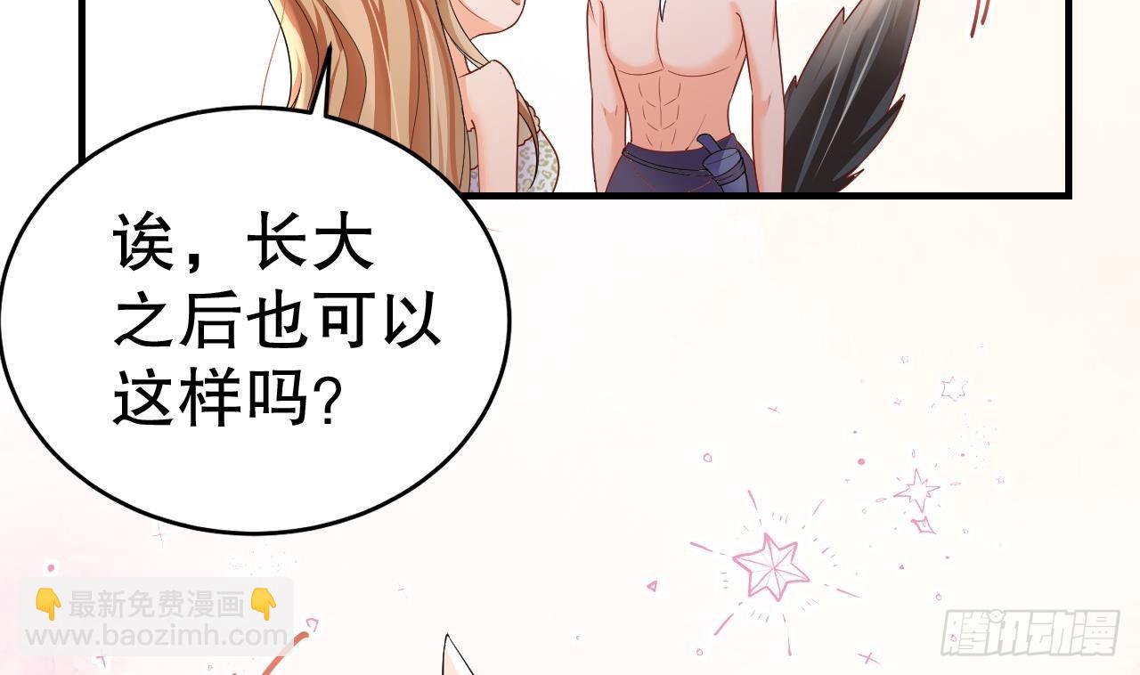 《兽世夫君争宠成瘾》第16话 摸摸耳朵 第23页