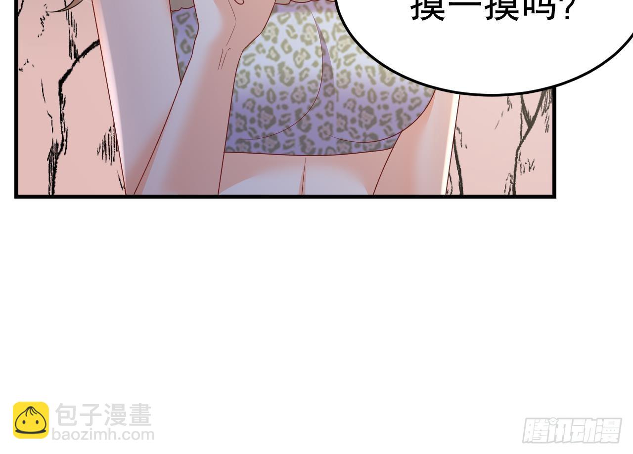 《兽世夫君争宠成瘾》第16话 摸摸耳朵 第30页