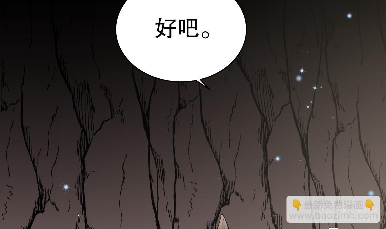 《兽世夫君争宠成瘾》第16话 摸摸耳朵 第33页