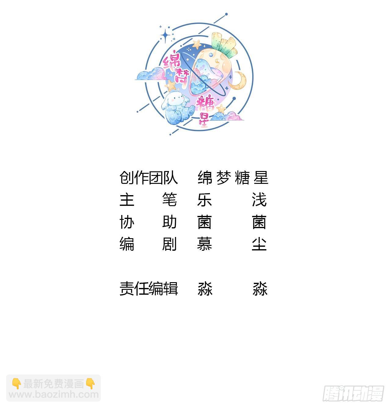《兽世夫君争宠成瘾》第16话 摸摸耳朵 第3页