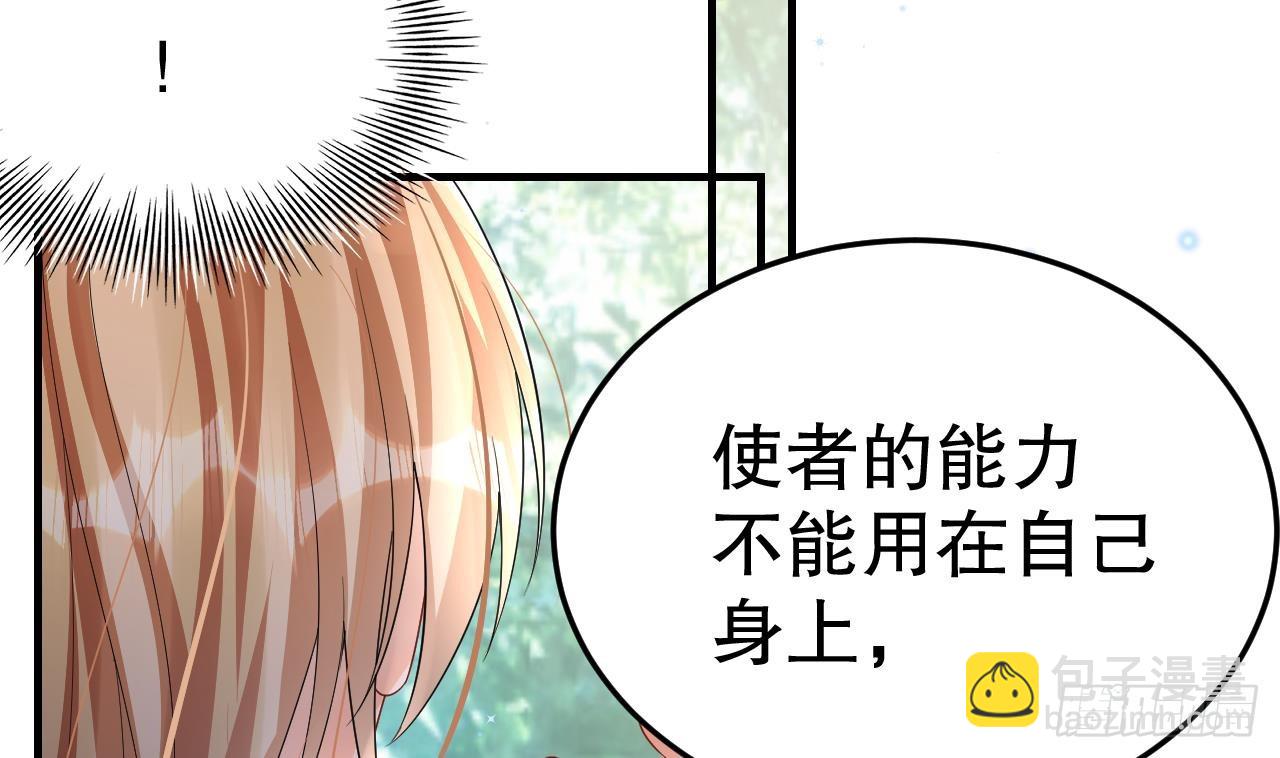 《兽世夫君争宠成瘾》第16话 摸摸耳朵 第41页