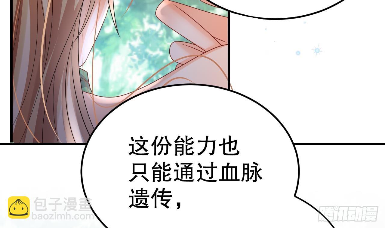《兽世夫君争宠成瘾》第16话 摸摸耳朵 第42页