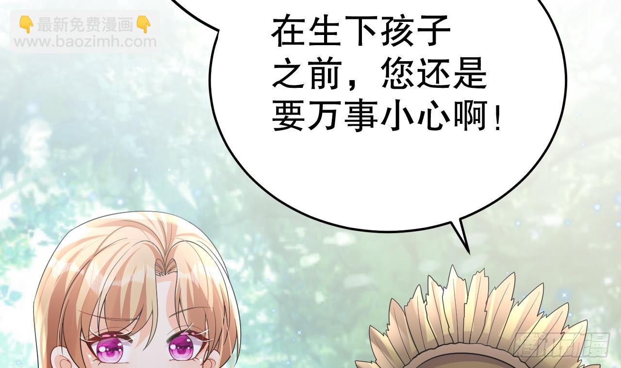 《兽世夫君争宠成瘾》第16话 摸摸耳朵 第43页