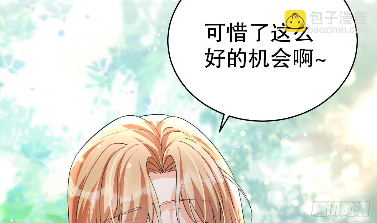 《兽世夫君争宠成瘾》第16话 摸摸耳朵 第47页