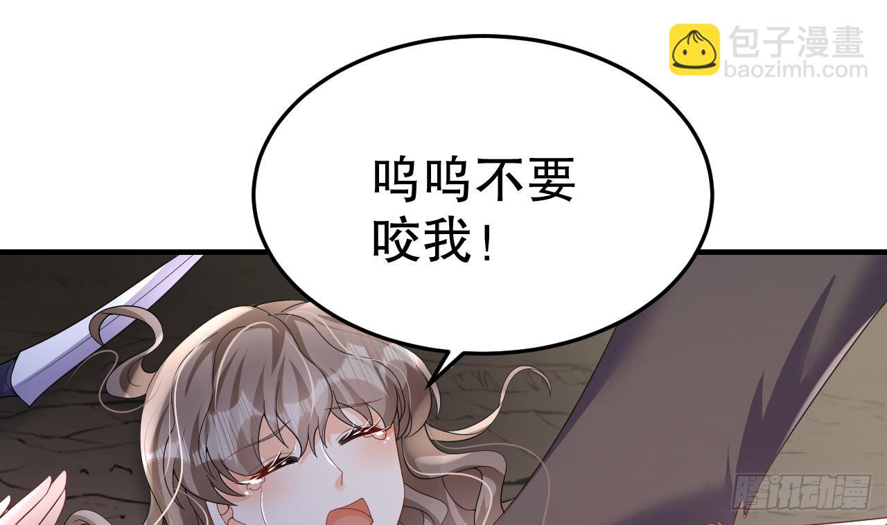 《兽世夫君争宠成瘾》第16话 摸摸耳朵 第4页