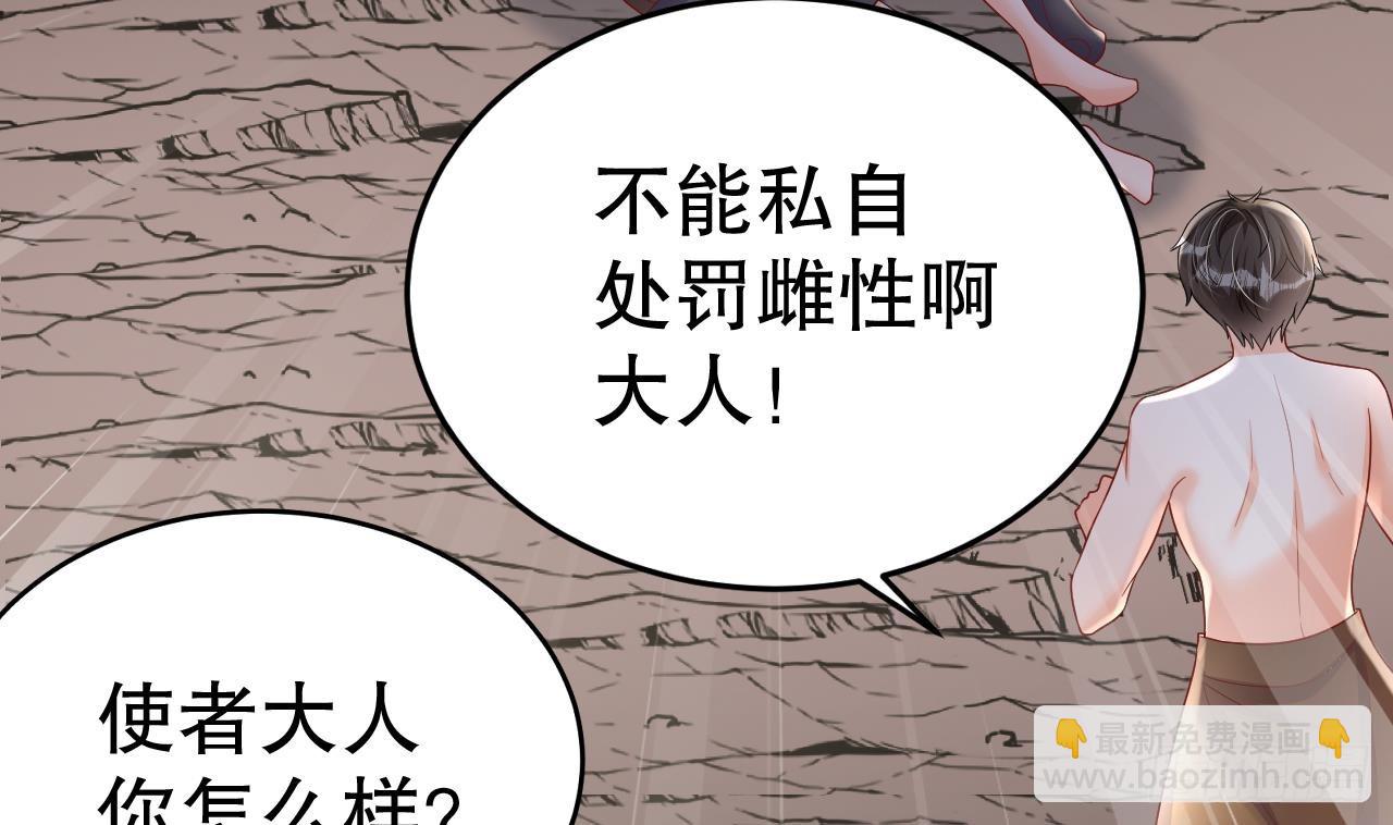 《兽世夫君争宠成瘾》第16话 摸摸耳朵 第8页