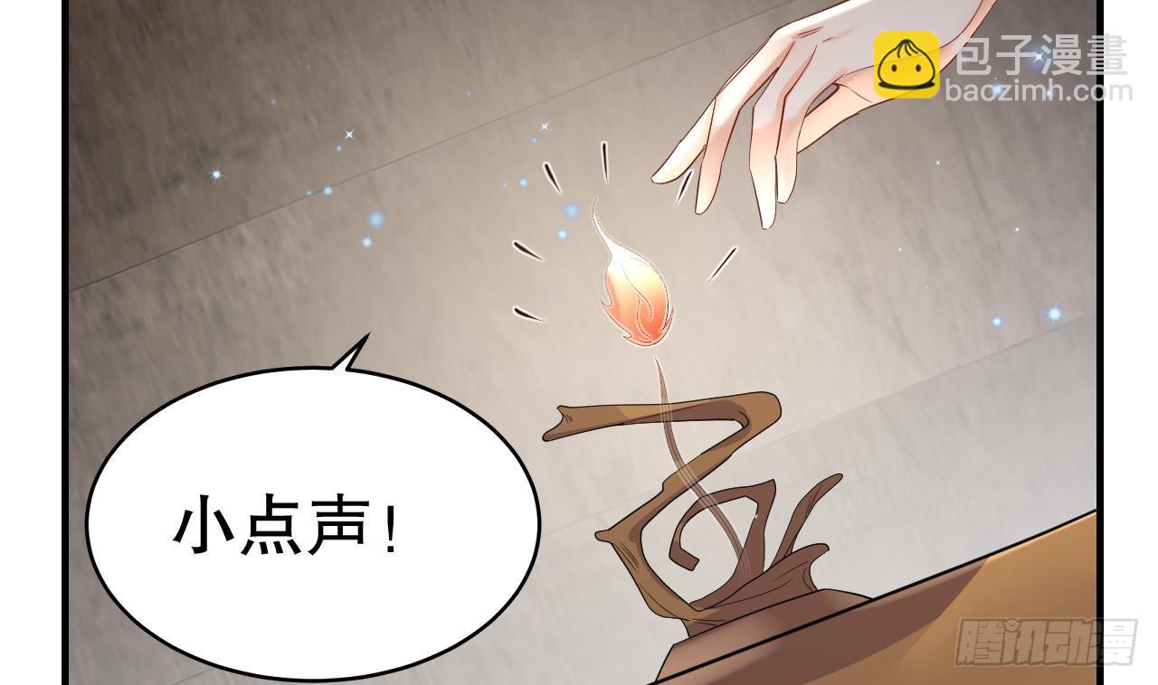 《兽世夫君争宠成瘾》第18话 调戏他！ 第17页