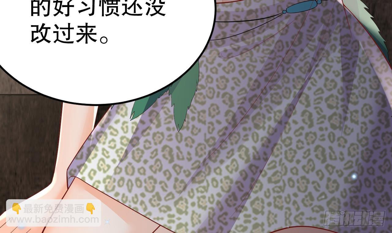 《兽世夫君争宠成瘾》第18话 调戏他！ 第21页