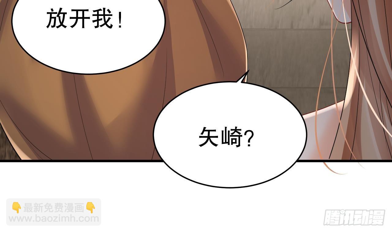 《兽世夫君争宠成瘾》第18话 调戏他！ 第23页
